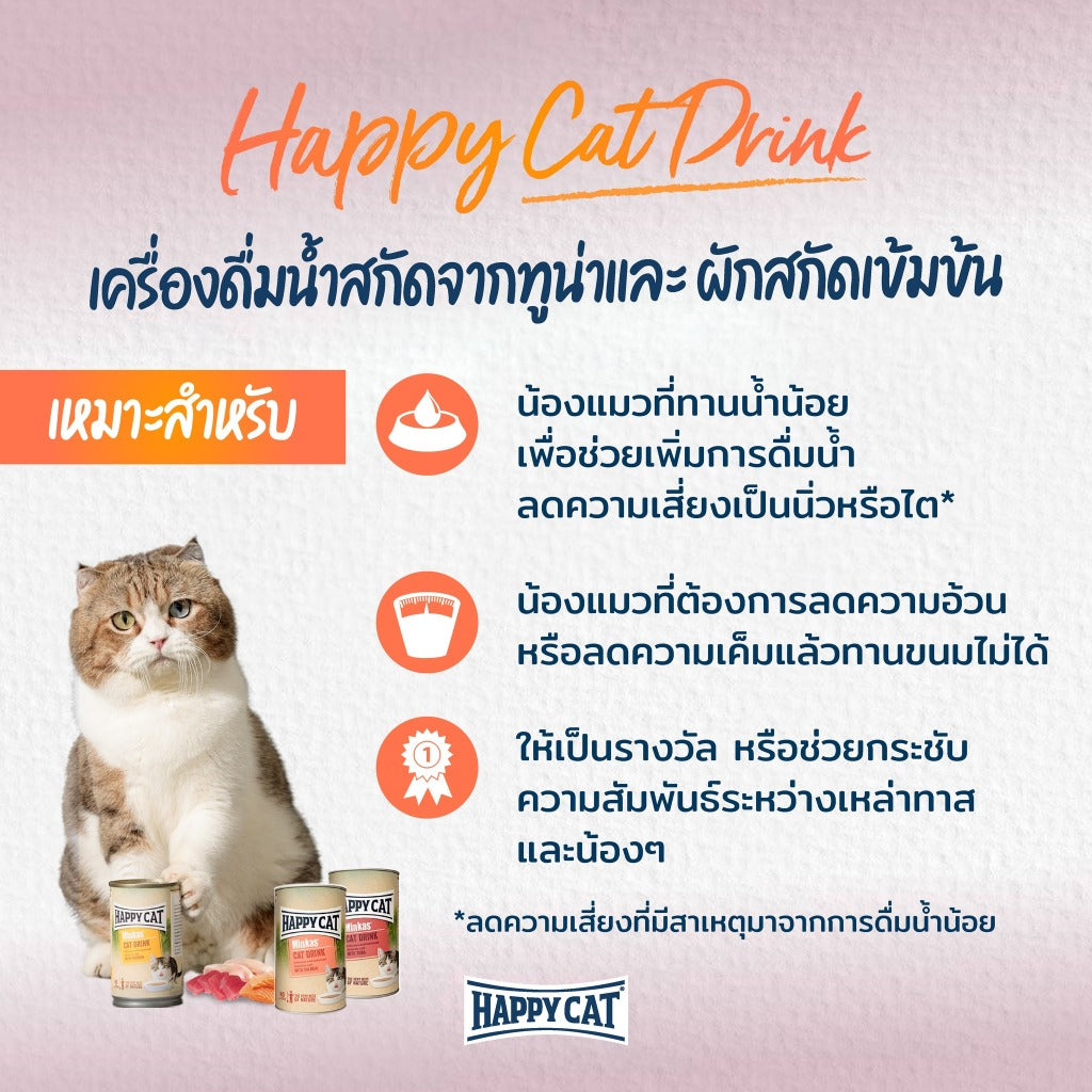 Minkas Drink Salmon flavor